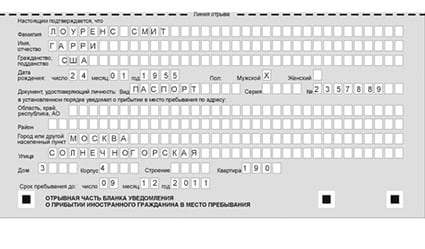 временная регистрация в Нурлате